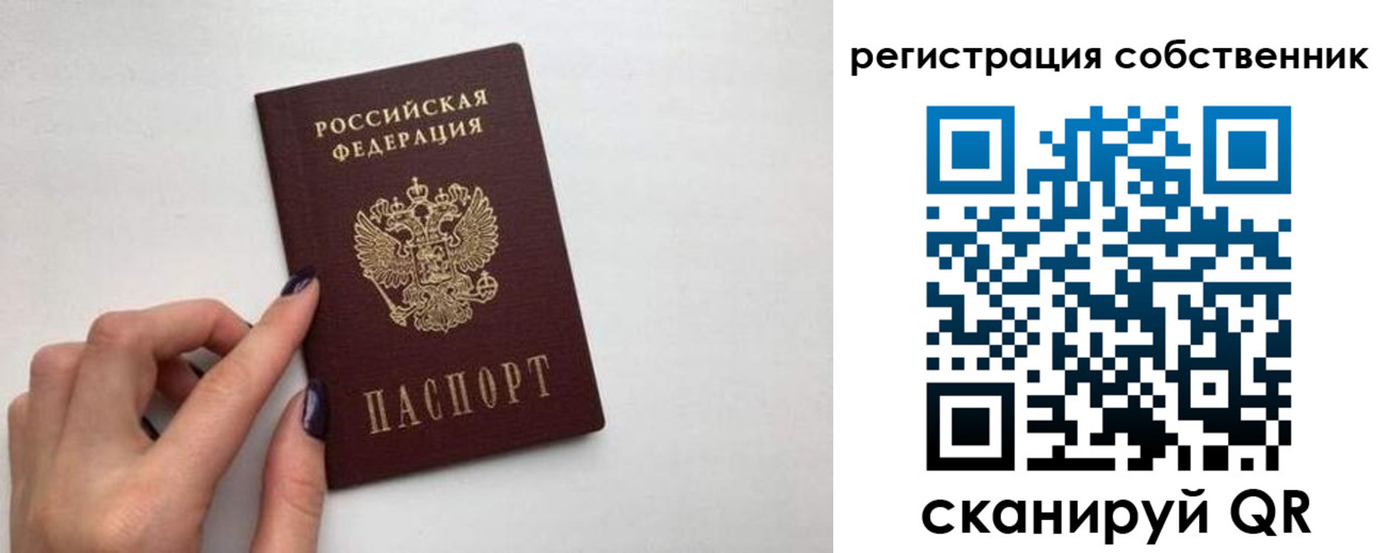 временная регистрация для всех в Сургуте