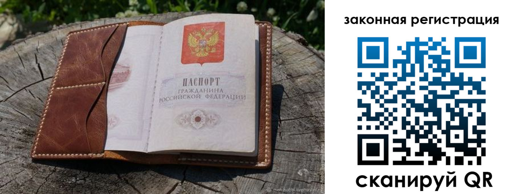 прописка в Сургуте