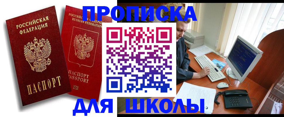 временная регистрация законно в Сургуте