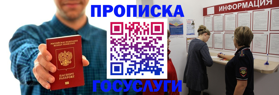 временная регистрация в квартире в Сургуте