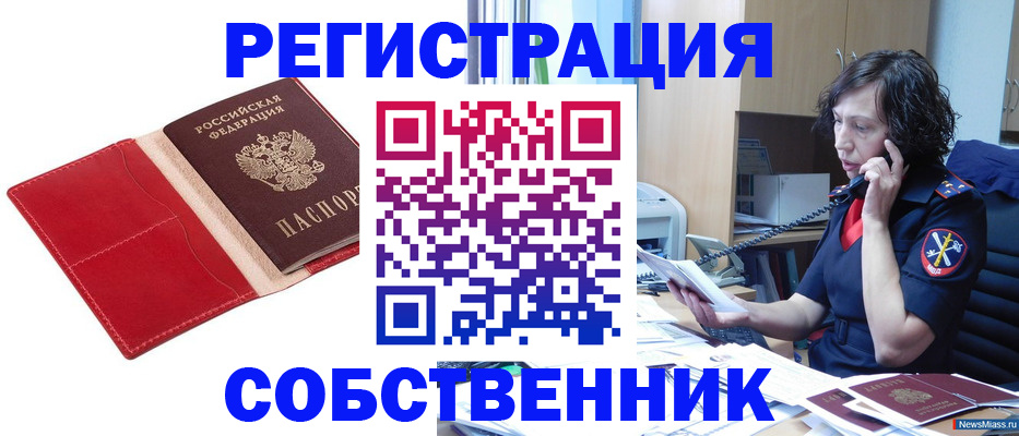миграционный учет в Сургуте