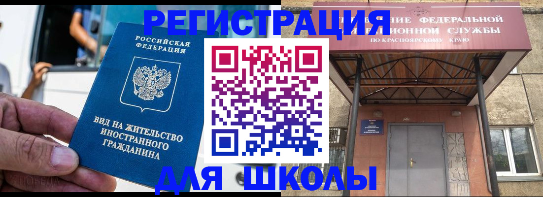 прописка от собственника в Сургуте