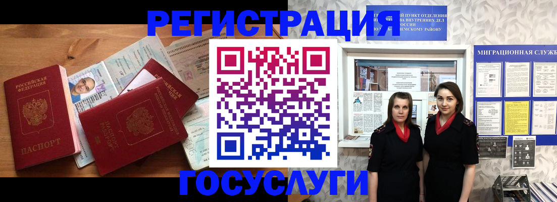 временная регистрация адрес в Сургуте